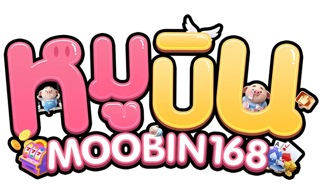 หมู บิน 168
